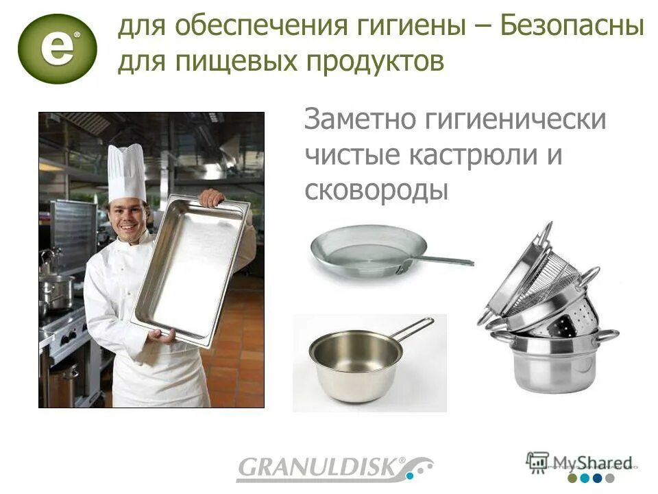 обеспечение гигиены