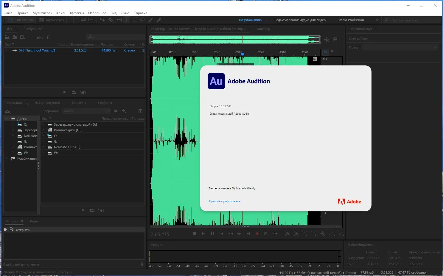 Adobe audition кряк. Adobe Audition 2023. Adobe Audition для Windows 10. Adobe Audition 2020. Адоб аудишн 2022.