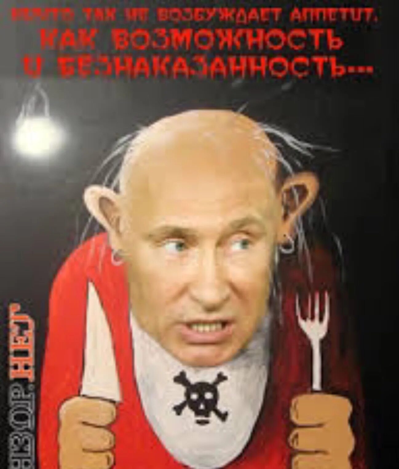 Одна пробив в сознаньи брешь вернулась и сказала внятно поешь. Неуемный это. Неуемный это. Неуемный это. Неуёмный это.