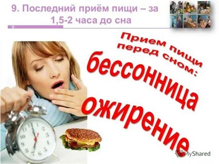 Правила приема до еды после еды