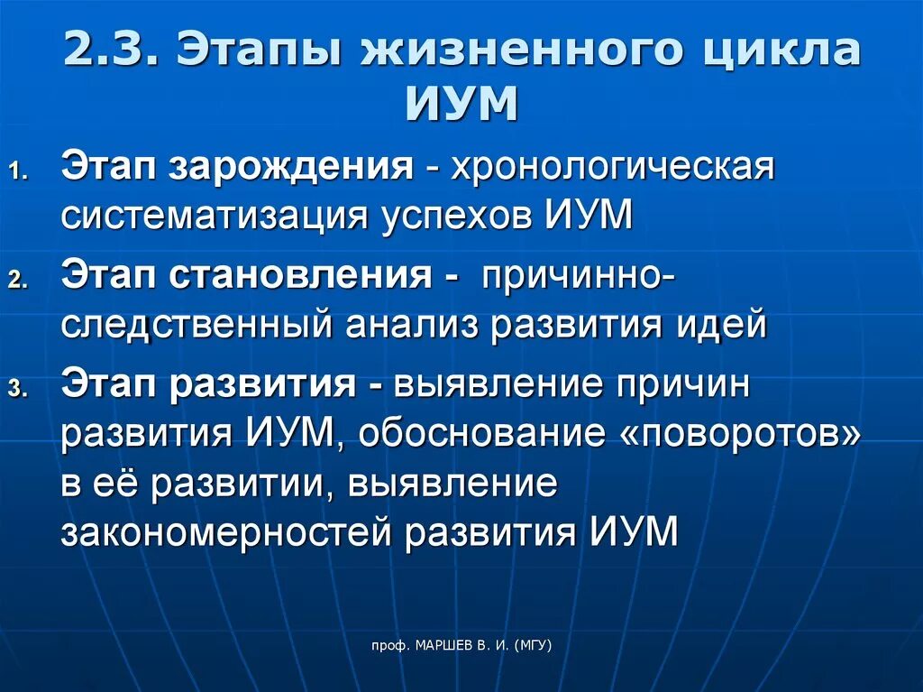 Стадию зарождения. История управленческой мысли. история развития управленческой мысли. этап зарождение идеи. стадия зарождения.