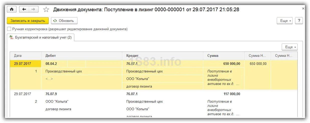 Лизинг проводки. Проводки при лизинге. Поступление в лизинг в 1с 8.3. Проводки по лизингу на балансе.