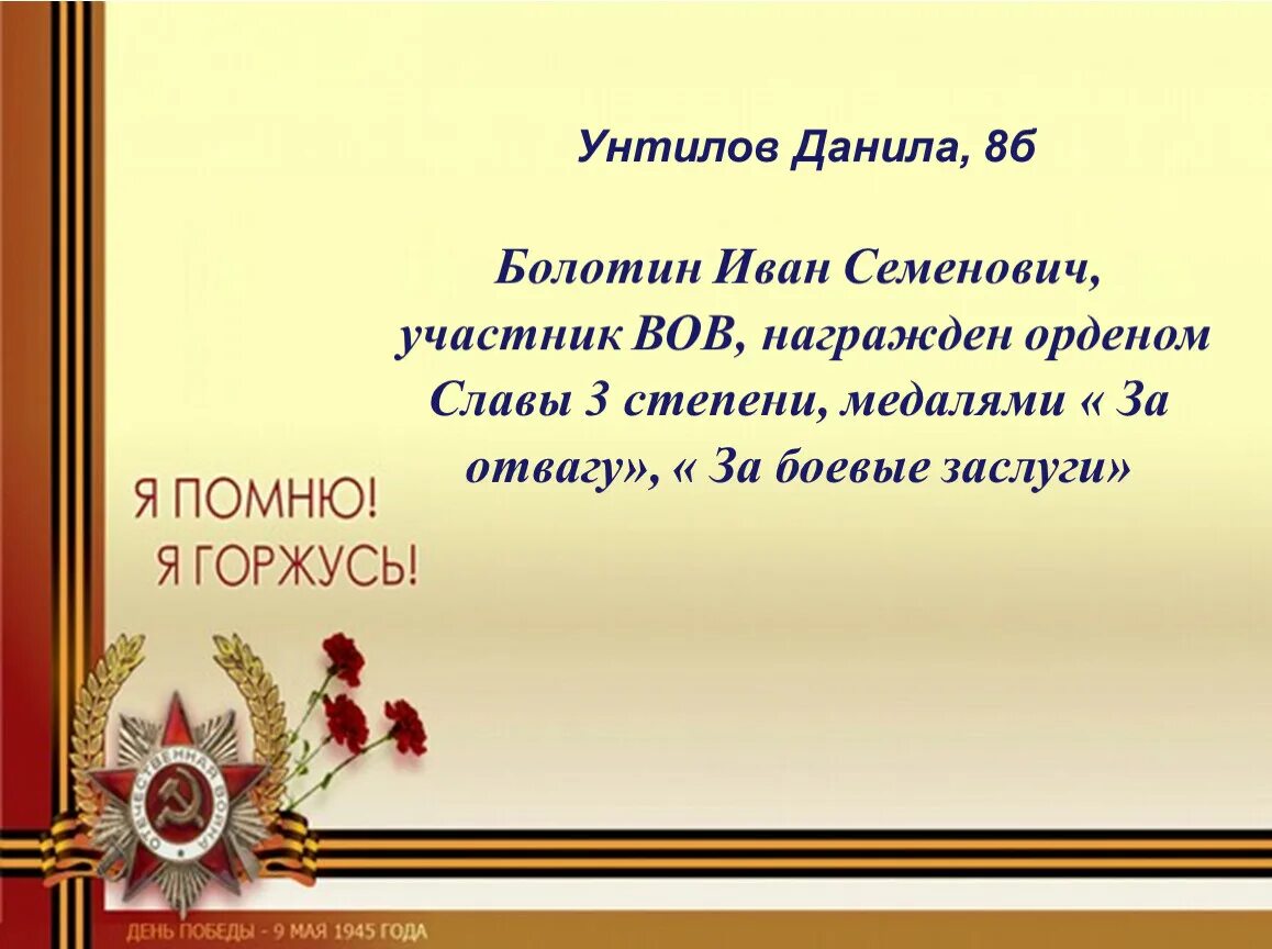 О той весне песня про войну. Стих про георгиевскую ленту. Стих про георгиевскую ленточку. Георгиевская ленточка стихотворение. Сти о георгиевской ленте.