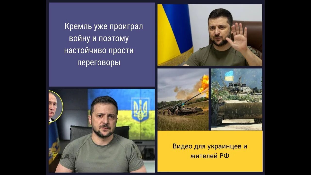 Мы проигрываем войну с украиной. Русские проигрывают войну. Мы проигрываем войну с украиной. Мы проигрываем войну с украиной. Русские проигрывают войну.