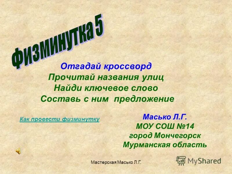 александров достопримечательности на карте города. прочитай названия улиц. прочитай названия улиц. придумать предложение зорька зорька. табличка на дом.