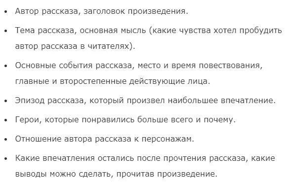 Отчим рассказ на дзене часть 30. План рассказа сигнал Гаршина. План произведения сигнал Гаршин. Вопросы к рассказу Гаршина сигнал. Сочинение по рассказу в.Гаршина сигнал.