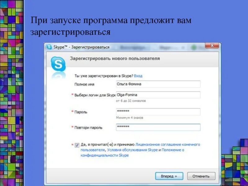 Загрузка программы. Запуск программы. Программа старт. Программа шаг за шагом. Тв start программа