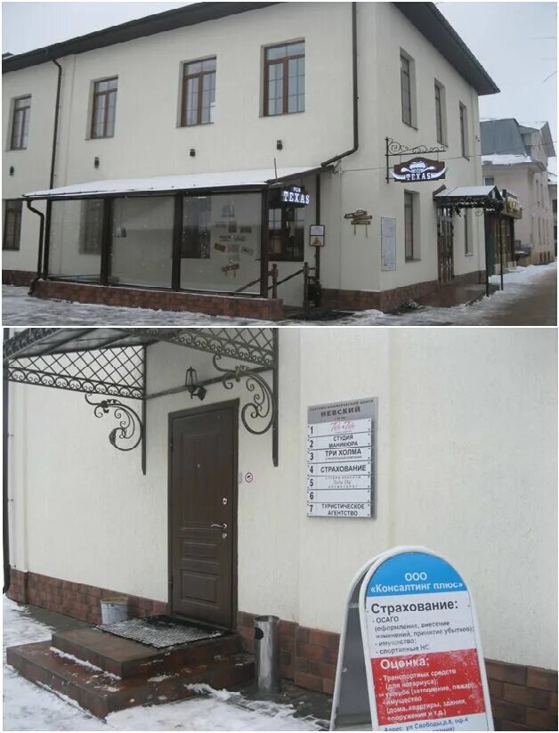 Свобода 8 ярославль