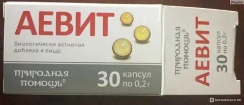 Пила аевит