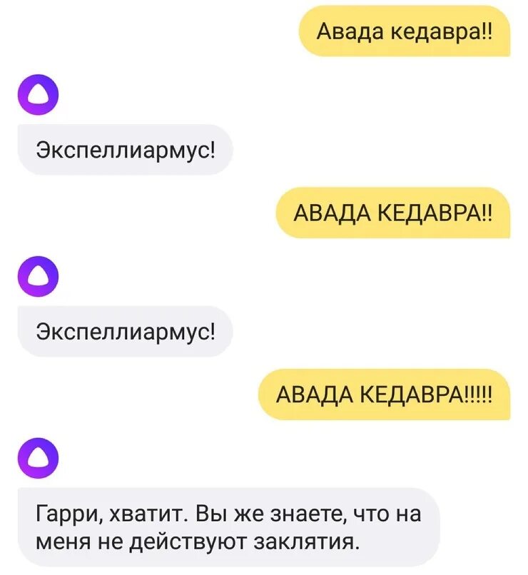 Голосовой помощник без скачивания. Голосовой помощник. Алиса голосовой помощник Алиса голосовой. Алиса голосовой помощник разговор. Алиса голосовой помощник человек