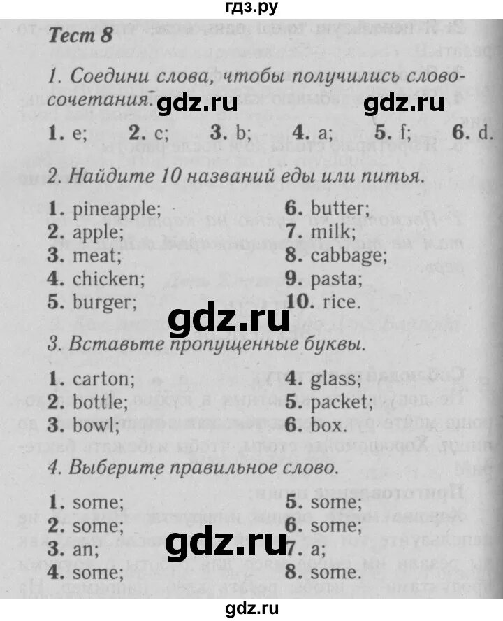 Контрольная английский 2 класс модуль 1