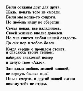 Слова мужу при разводе