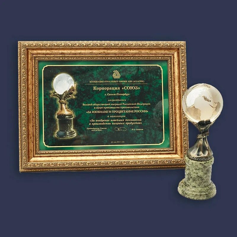 Бренд года 2022. Профессиональные награды. Профессиональные награды. Награды за достижения. Профессиональные награды союза журналистов.