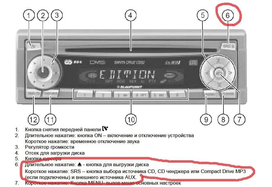 Магнитола функции кнопок. Магнитола blaupunkt dms 4x40w. магнитола блаупункт в лачетти аукс. автомагнитола blaupunkt bosch group. магнитола rds dms 4x40w.