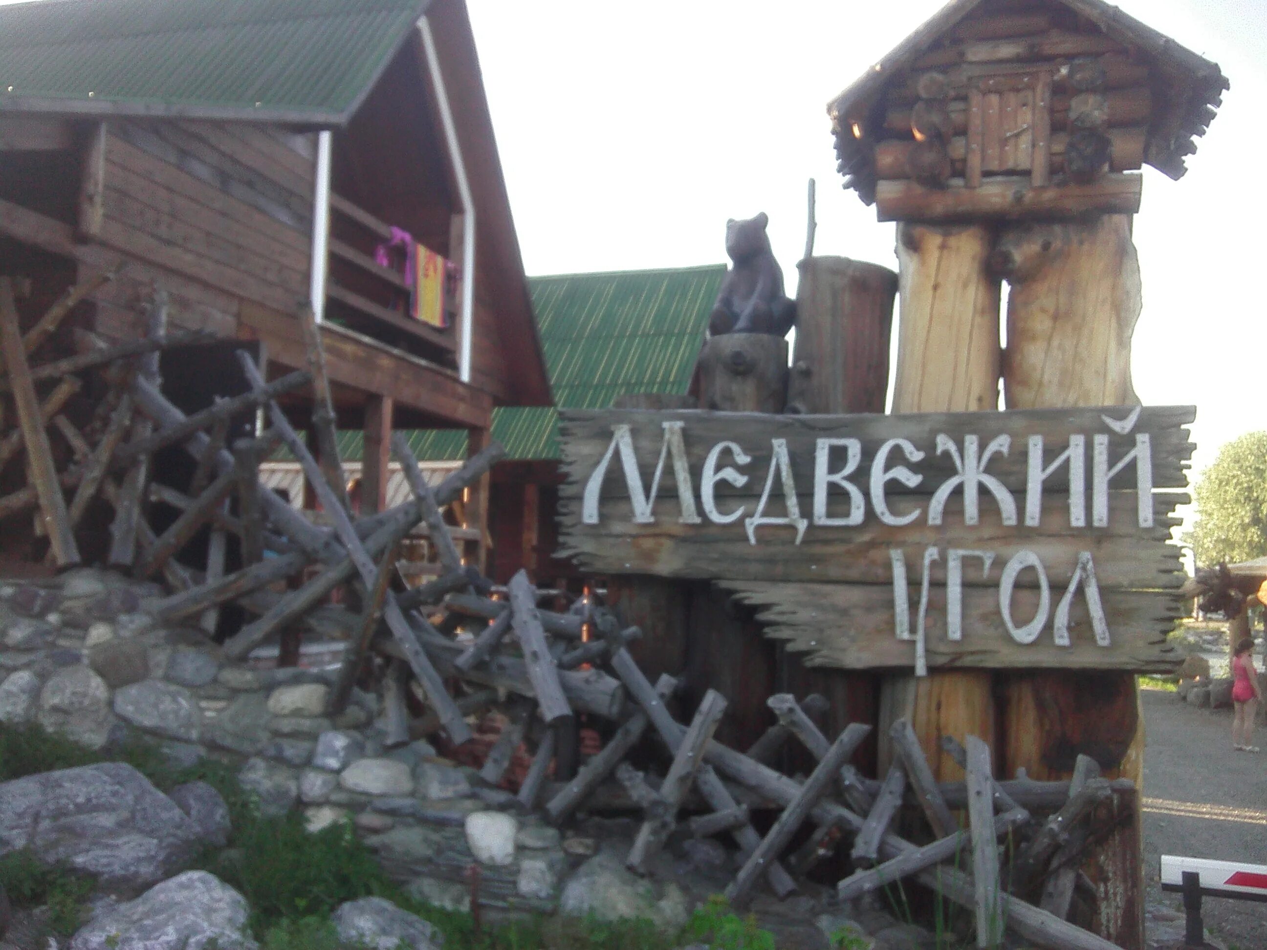 Отель Медвежий Угол (Medvezhij Ugol) База отдыха (Карелия: Петрозаводск) - брони