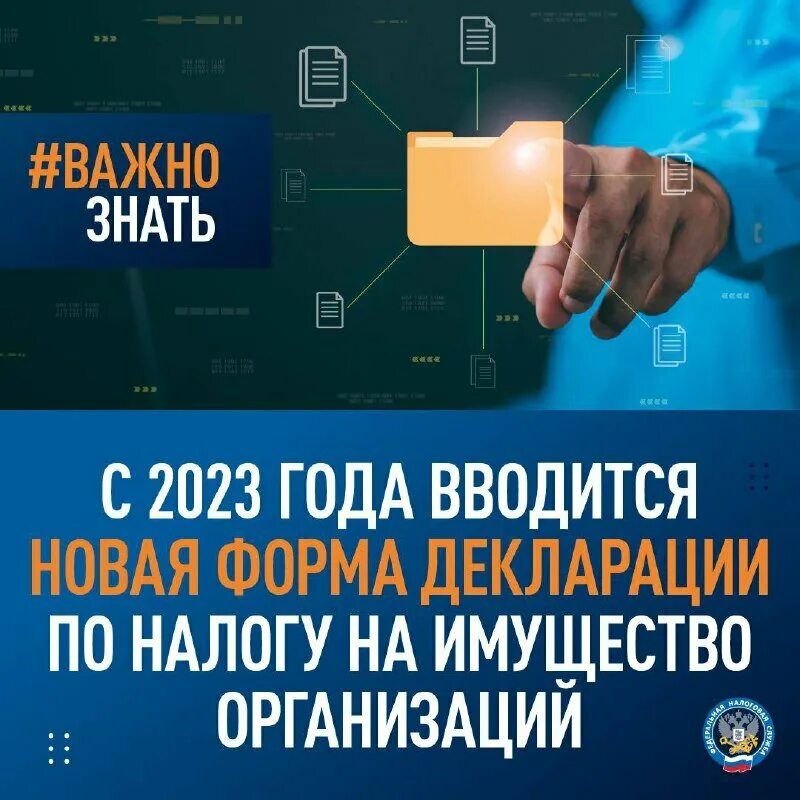 Тарифы на коммунальные услуги на 2023 год. Бюджетное правило по годам. Правила с 2023 года новые. Универсальное пособие с января 2023. Новые требования по охране труда.