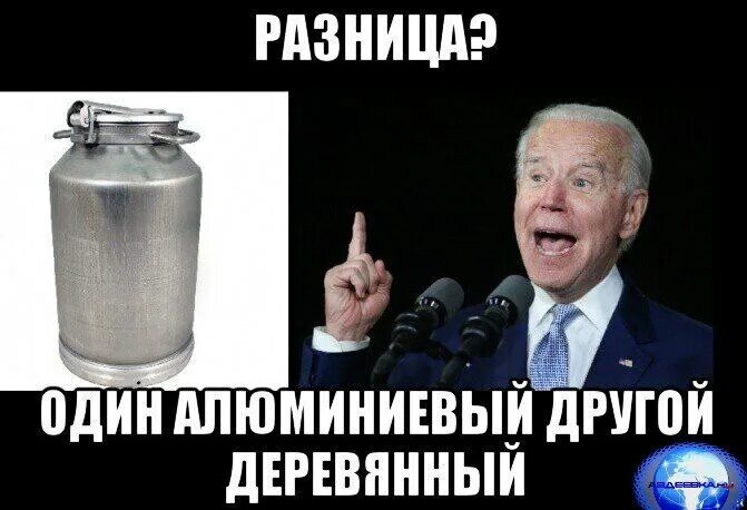 Байден бидон. Бидон байден. бидон мемы. байден мемы. джо байден мемы.
