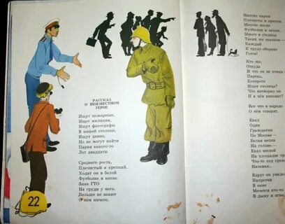 Маршак инсценировка