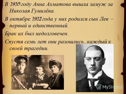 Интересные факты о гумилеве