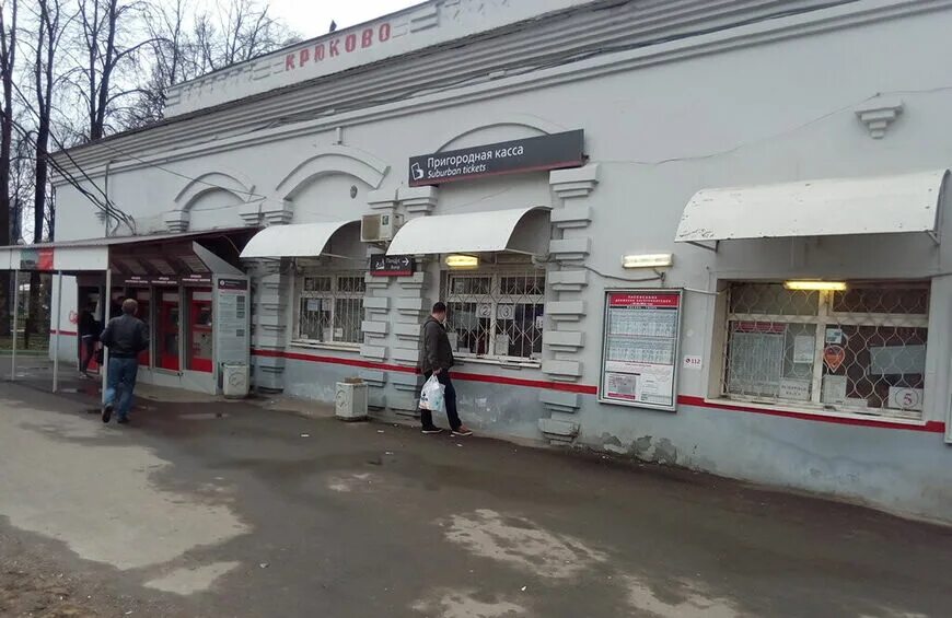 Вялки раменский район на карте. Станция крюково зеленоград станция. Крюково малаховка. Кристина манушакова малаховка. Моторвагонное депо крюково октябрьская железная дорога.