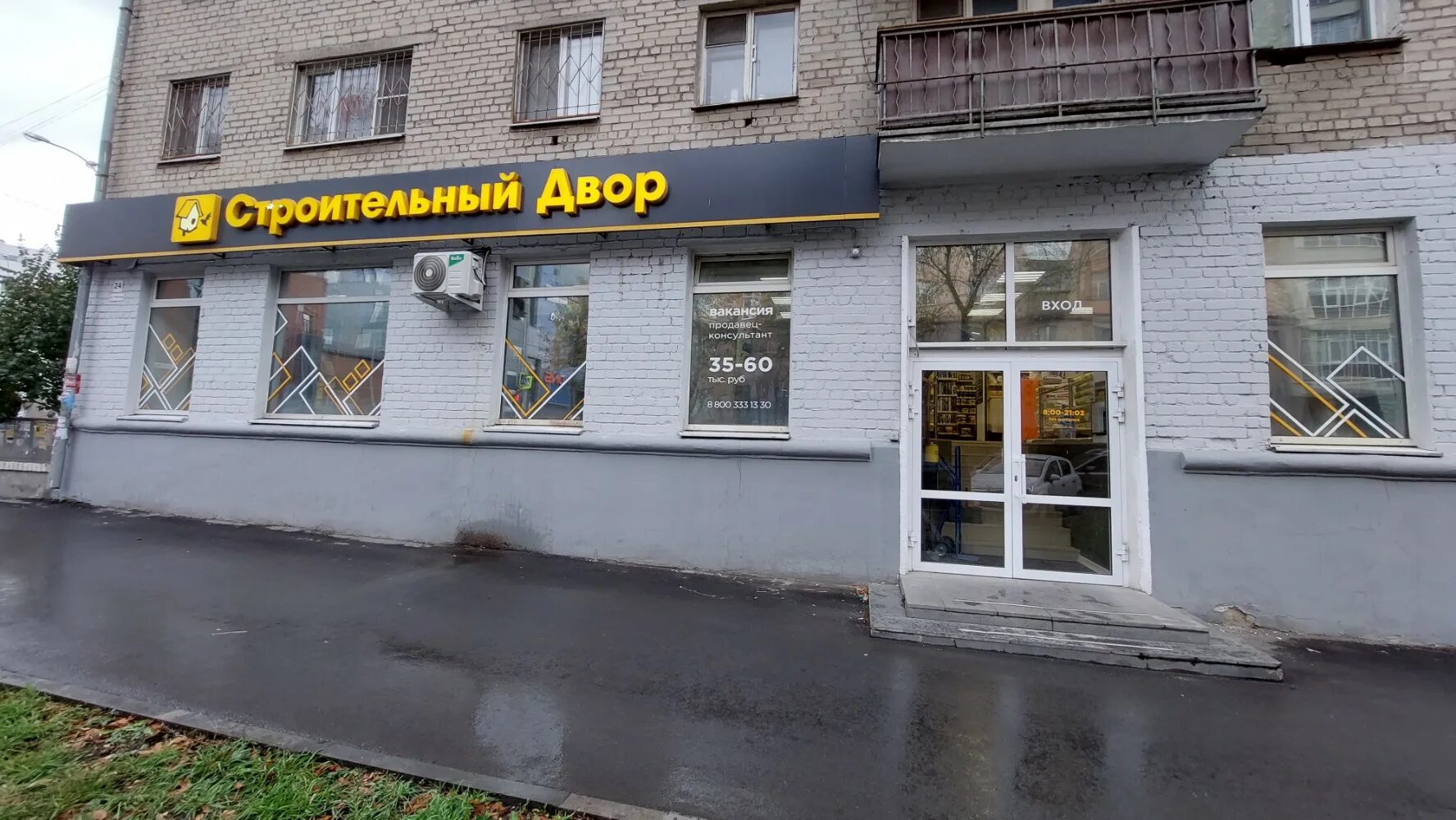 Строительный двор в екатеринбурге. Строительный двор на карте екатеринбурга. Строительный двор. Строительный двор. Строительный двор.