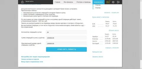 Открытие уведомления