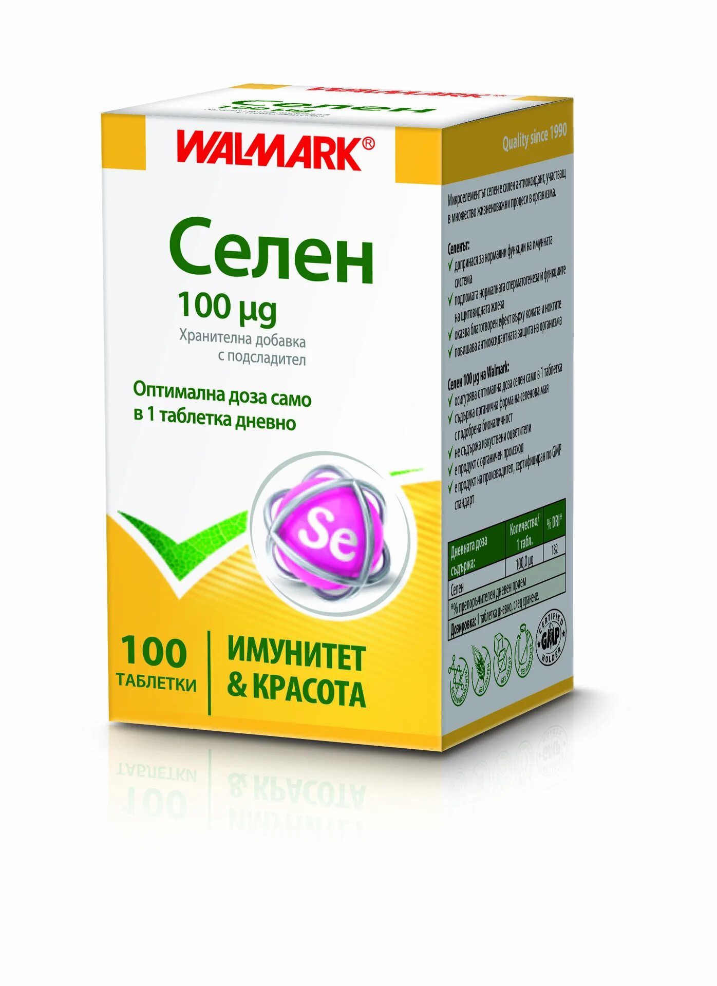 Селен 100 мкг инструкция. Селен 100 мкг. селен 55мг. селен таблетки. селен в аптеке.