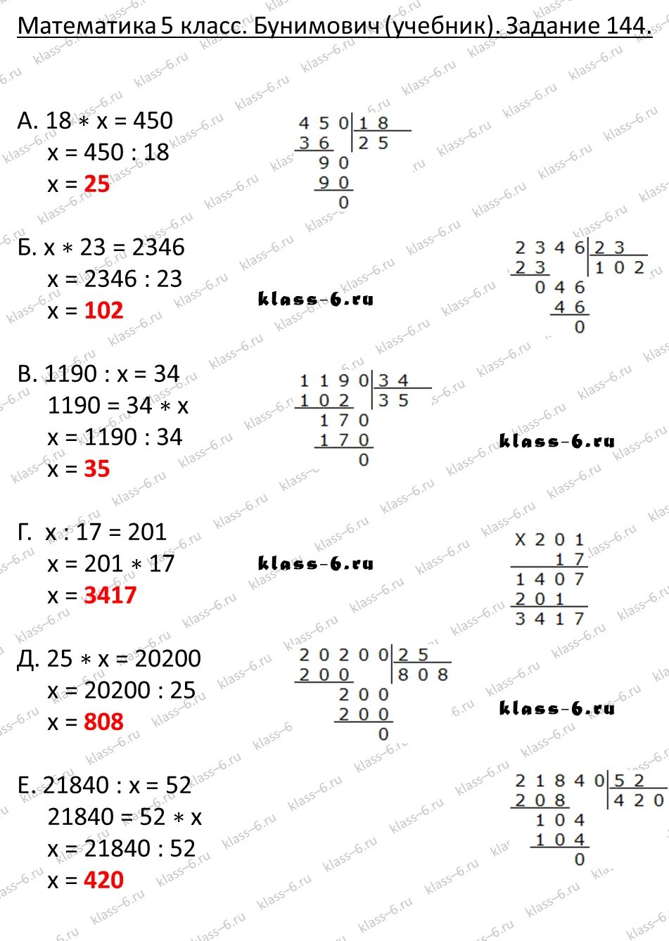 2346 23 Столбиком. Решение задач нахождения неизвестного 4 класс математика. Математика с Булатовым ответ на задачу 144. Математика 4 класс 144 задание