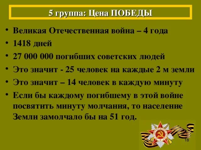 Какой итог войны. Даты Великой Отечественной войны. Великая Отечественная в цифрах.