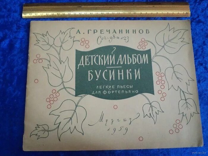 гречанинов детский альбом ноты для фортепиано. детский альбом гречанинова. александр тихонович гречанинов.
