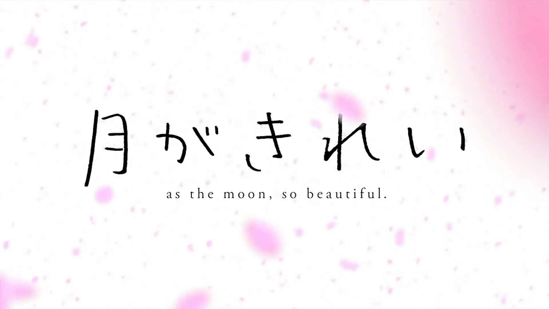 The moon is beautiful. Tsuki ga Kirei мейби. Медальон "Tsuki ga Kirei desu ne!". Tsuki лого. Луна сегодня красивая на японском.