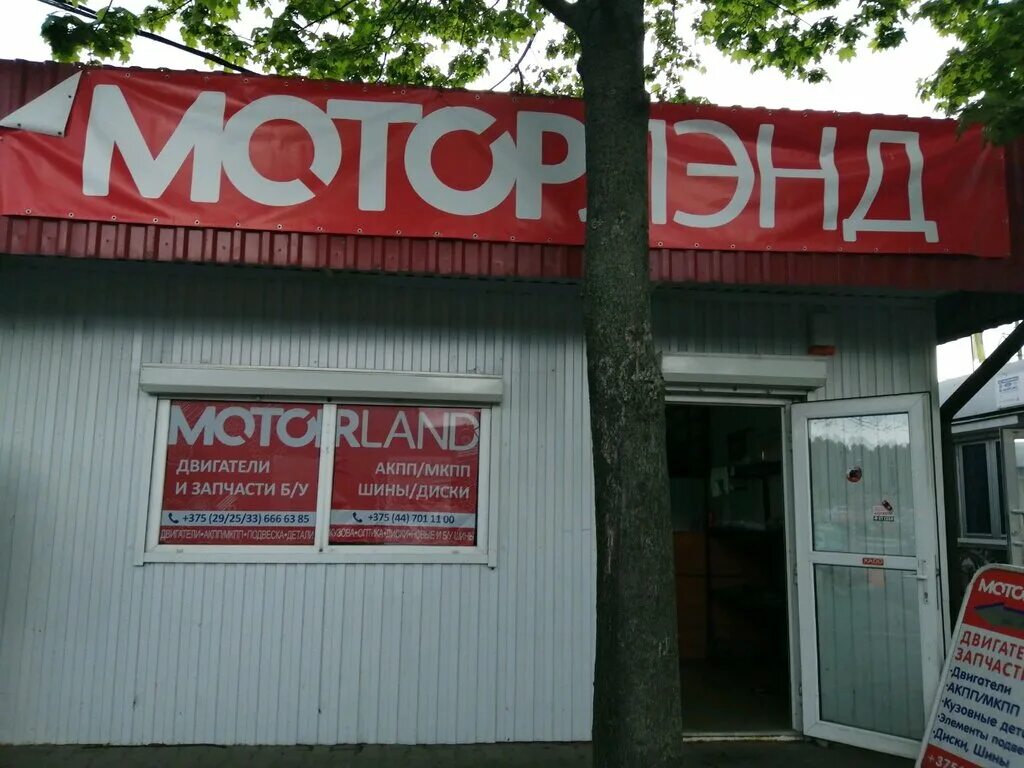 авторынок брест