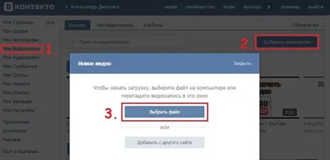 Добавить в мое видео