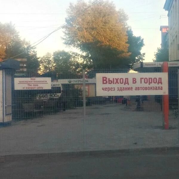 Автовокзал ул октябрьской революции 11 фото Отзыв о Автовокзал (Россия, Иркутск) Иркутяне и здесь отличились. Краткий информ