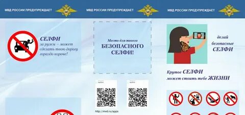 Правила селфи