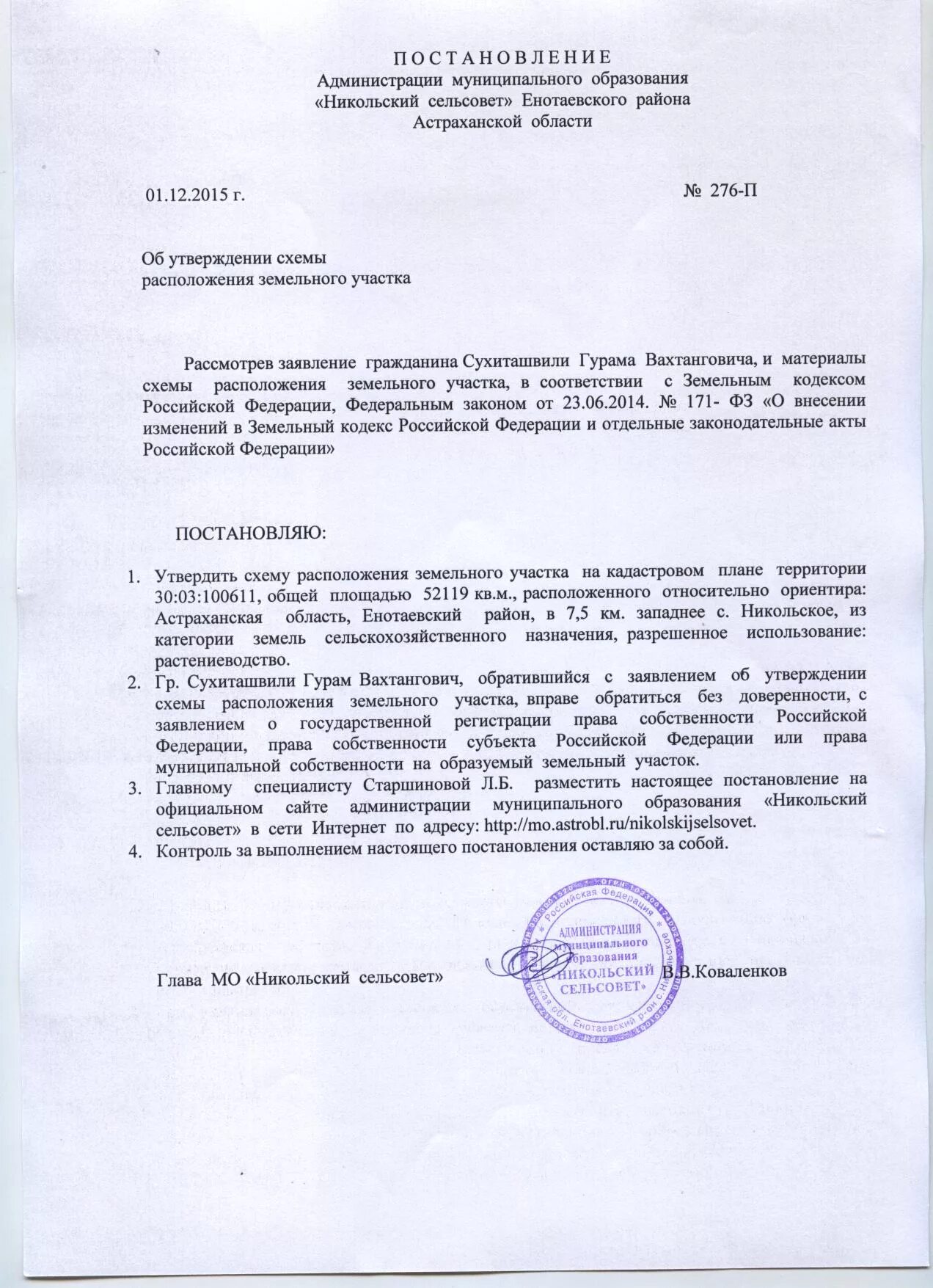 Отказ Администрации Санкт-Петербурга в утверждении СРЗУ