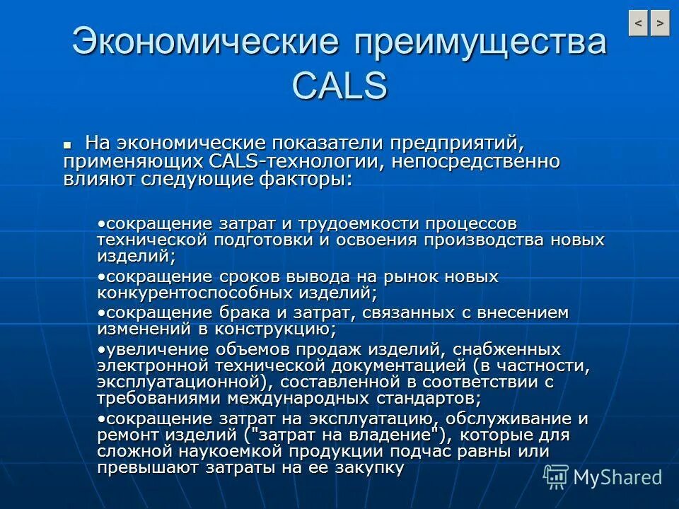 экономические преимущества это примеры. принцип экономической выгоды. неэкономическая выгода. понятие экономического преимущества. понятие экономического преимущества.