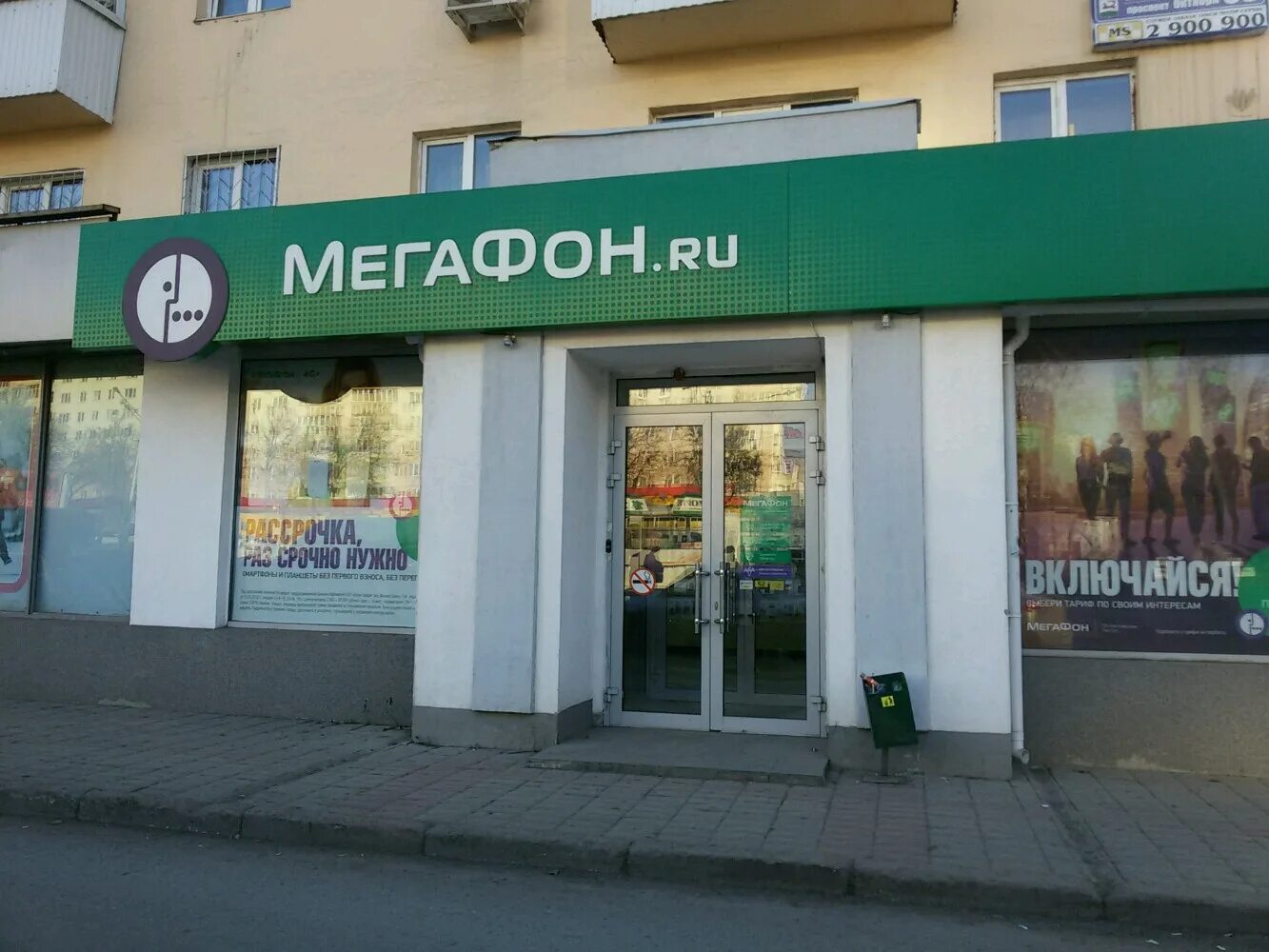 Мегафон уфа. Мегафон уфа каталог. Мегафон интернет магазин смартфоны. Мегафон уфа каталог. Мегафон магазин.