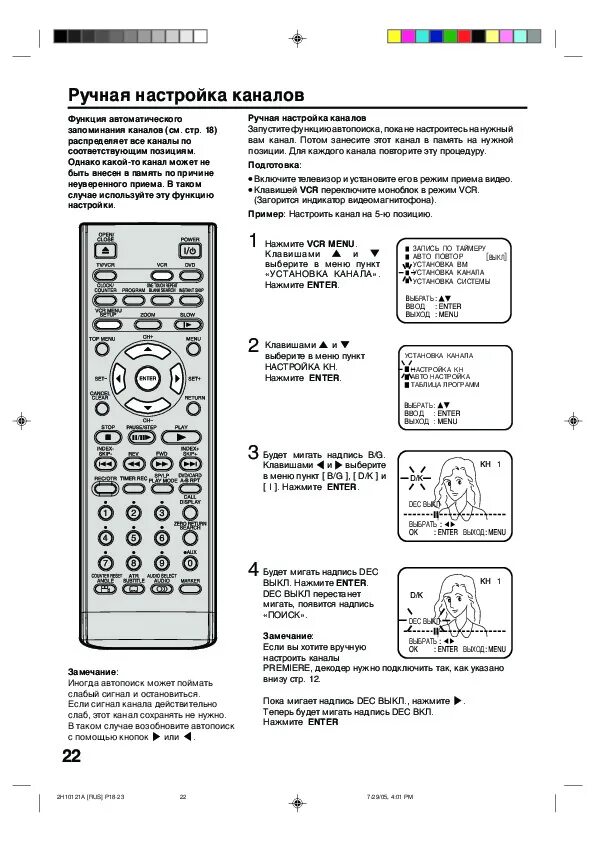 Пульт shivaki инструкция. Toshiba sd-46vsr.. видеодвойка shivaki. toshiba, модель sd-37vsr. телевизор тошиба видеодвойка.