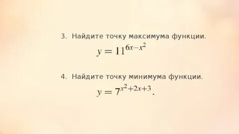 Y x3 6x2 9x 5 точка максимума