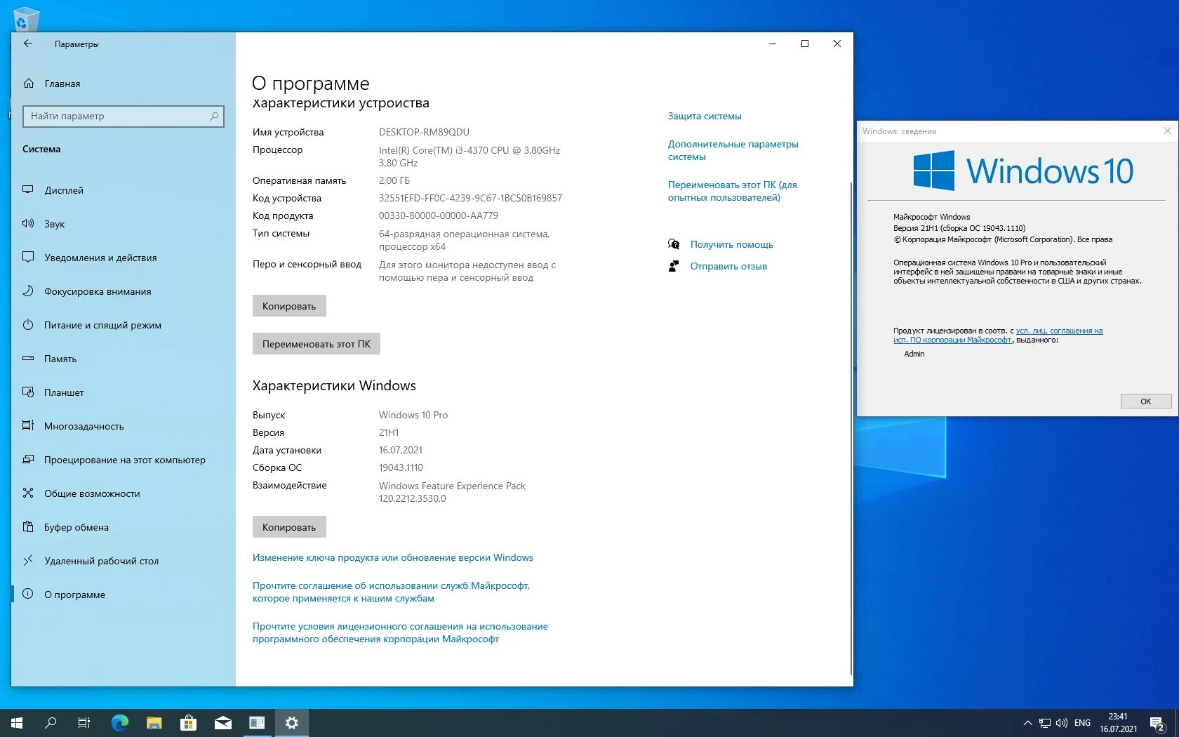 Виндовс 10 сборка для слабый. Виндовс 21h1. Виндовс 10 21h1. Windows 10 build 19043. Редакции Windows 10.