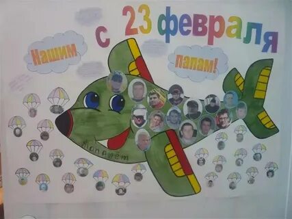 Стенгазета ко дню папы в детском саду