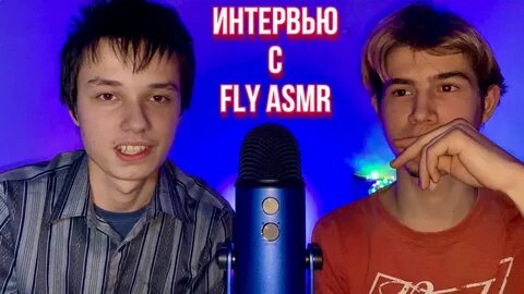 Асмр сколько