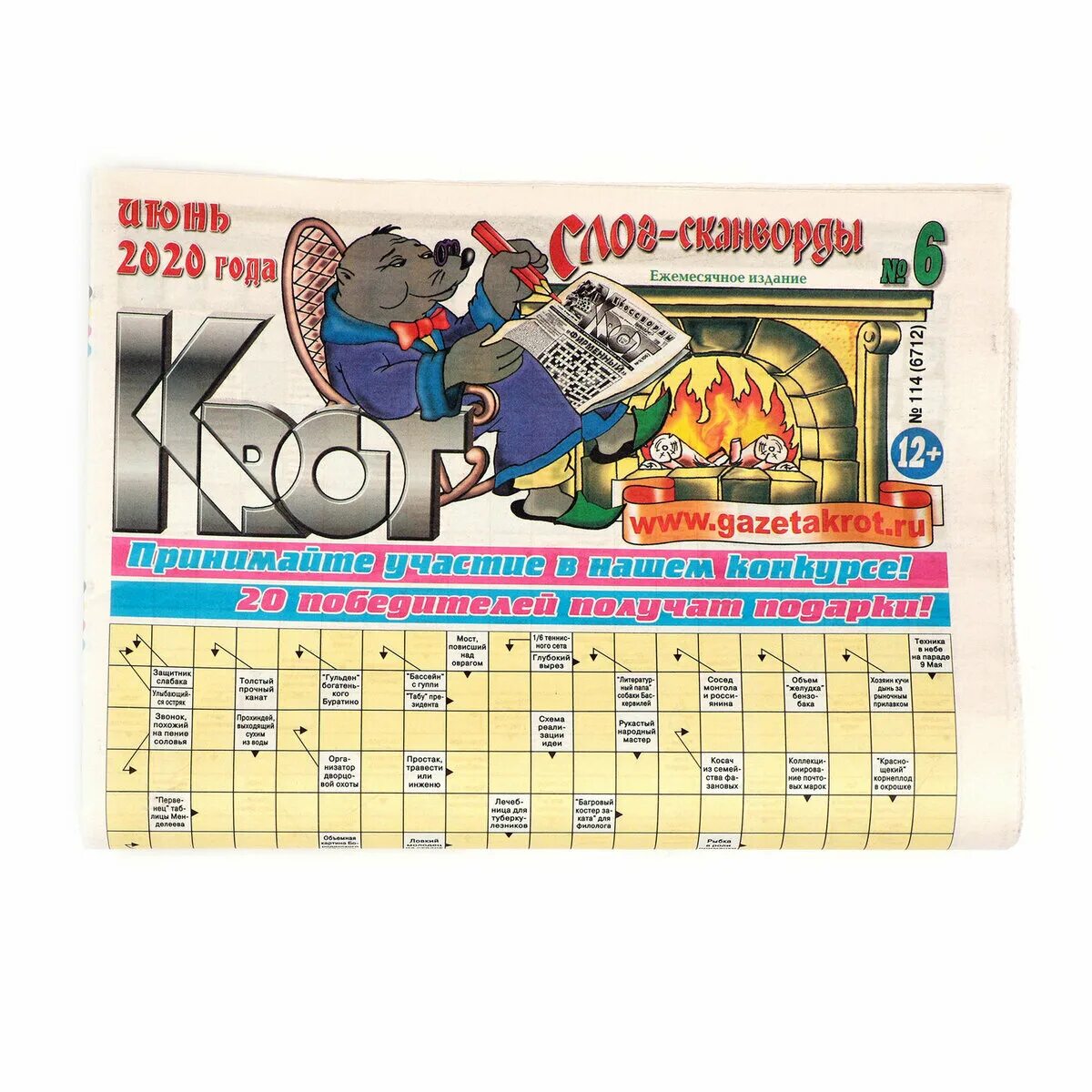 спецвыпуск». крот слог сканворды. слог сканворд. крот кроссворды. крот слог сканворды.