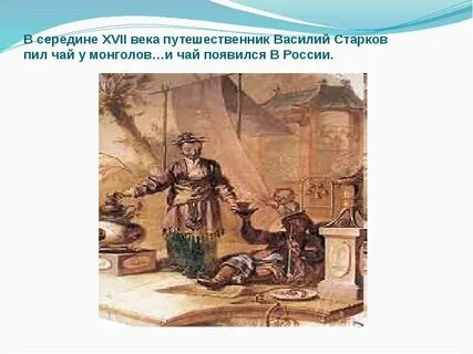 Середина 17 века