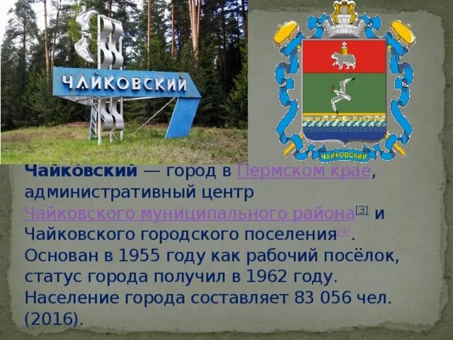 Сведения пермского края