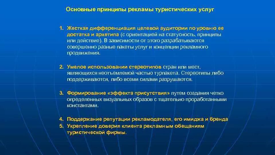 Основными функциями рекламы являются. Основные принципы рекламы. Принципы и функции рекламы. Принципы рекламной деятельности. Способы и принципы рекламирования.