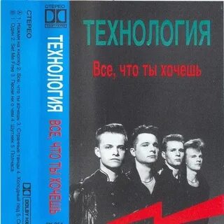 Технология группа в обработке