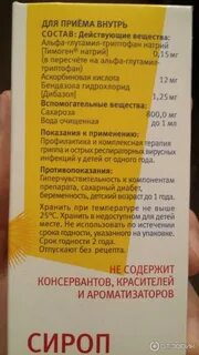 Цитовир сироп срок после вскрытия
