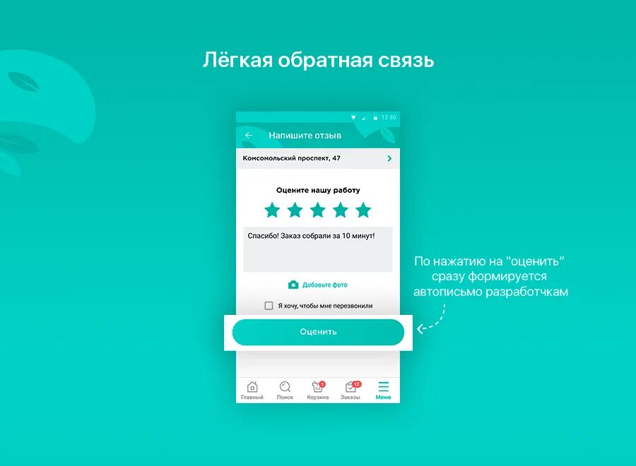 Планета здоровья приложение. Планета здоровья личный кабинет. интернет магазин планета здоровья личный кабинет. планета здоровья сочи личный кабинет.